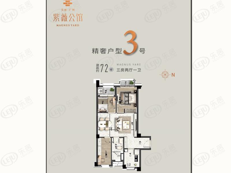 实地紫薇公馆3室2厅1卫户型图 - 广州乐居