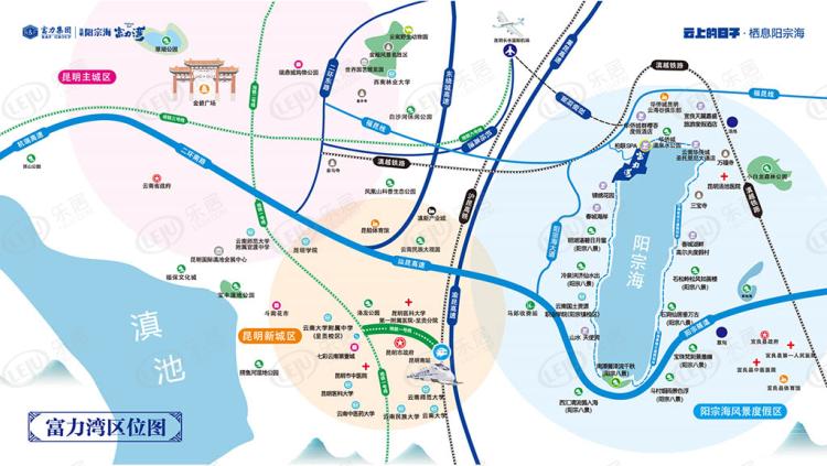 昆明阳宗海富力湾
