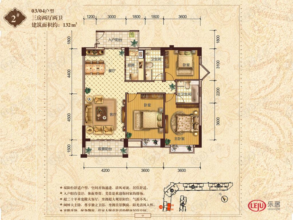 御林华府·颐景苑2# 01户型户型图