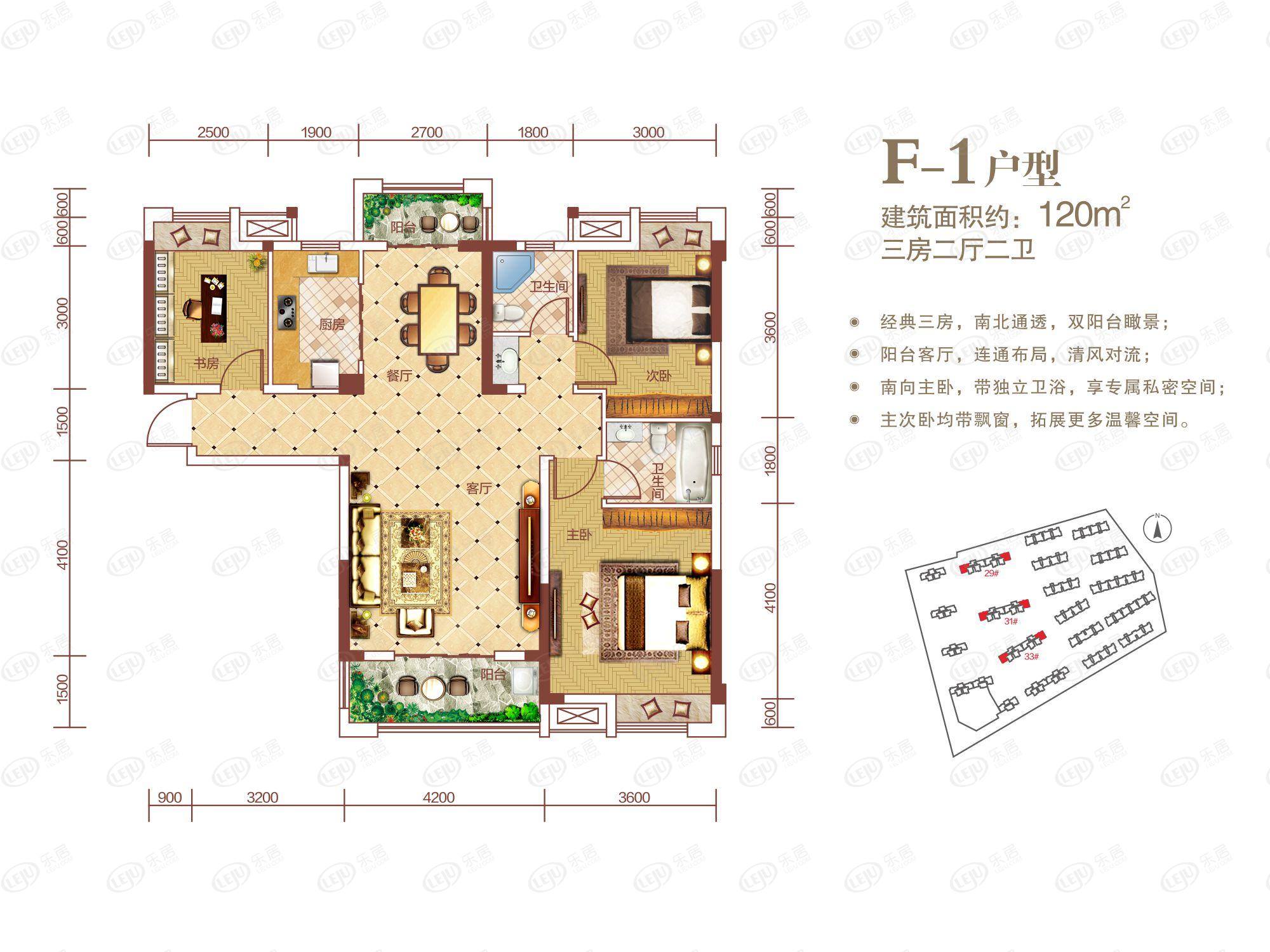 百步亭江南郡f-1户型图