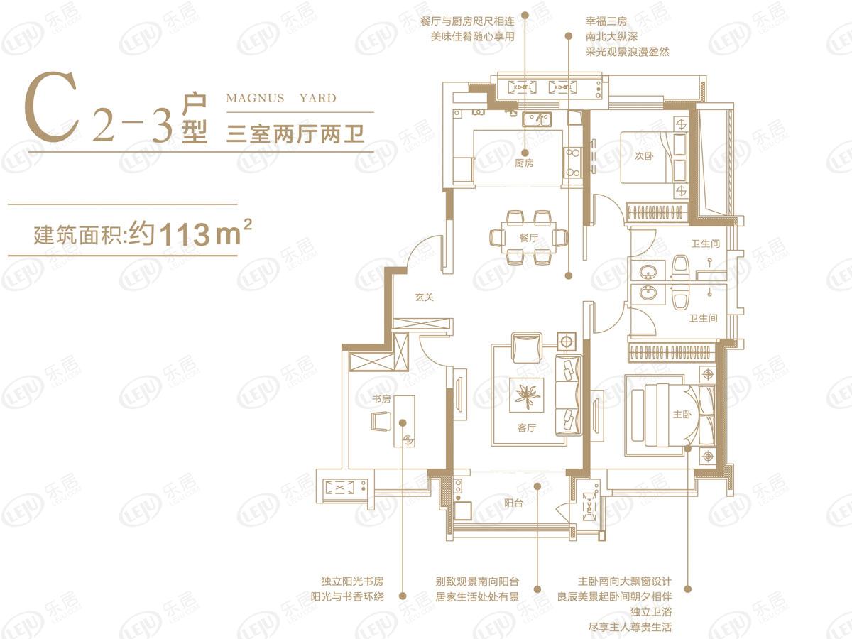 紫薇公馆c2-3户型户型图