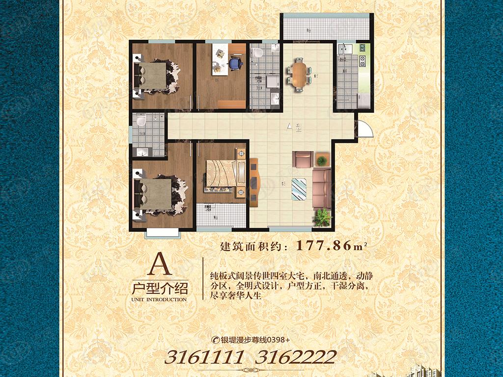 银堤漫步a户型图