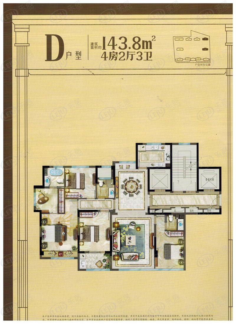 瑞鑫国宾府户型图