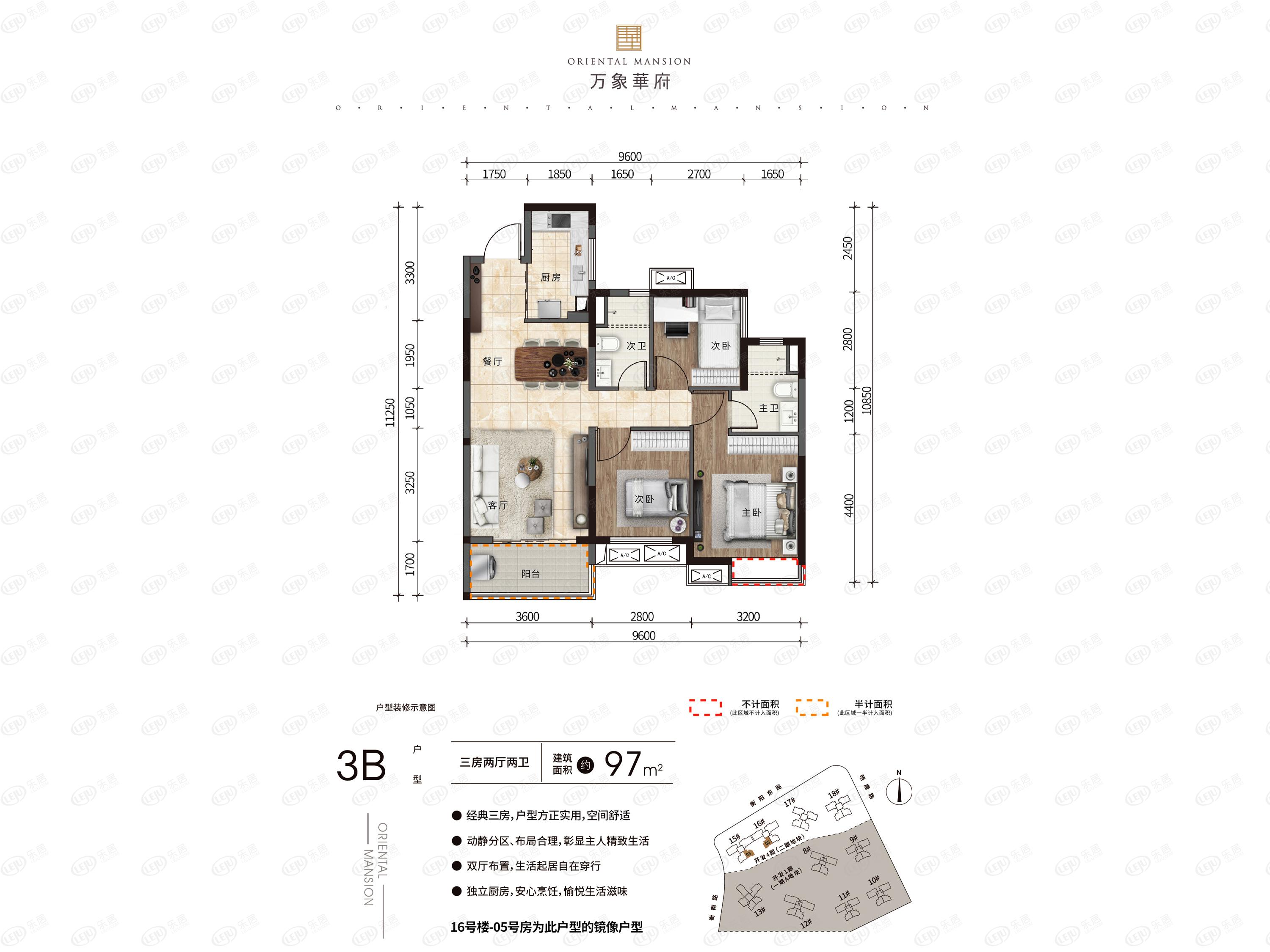 华润置地万象华府3b户型户型图