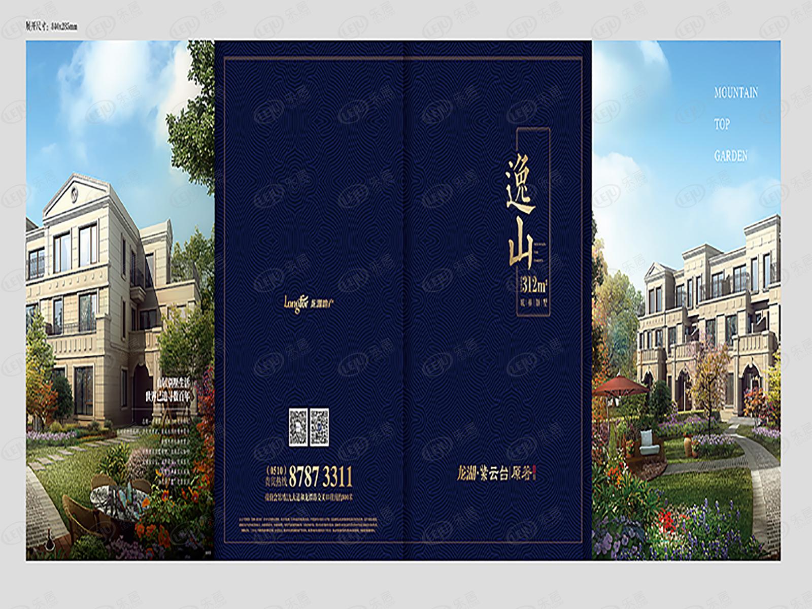 龙湖紫云台8室4厅6卫户型图 - 宜兴乐居