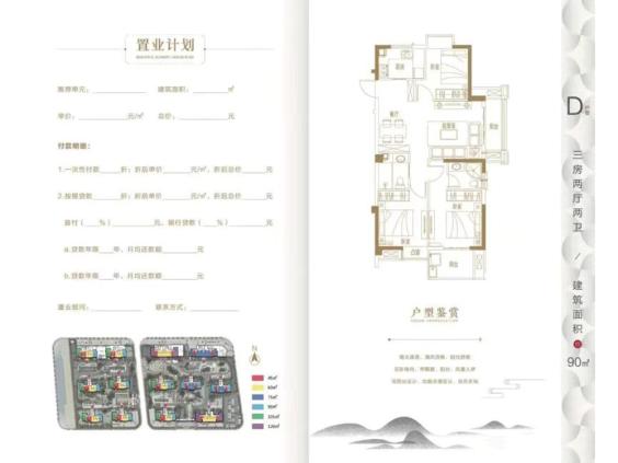 榕发乌山郡户型图