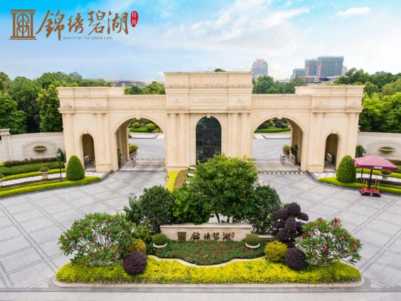 特房锦绣碧湖