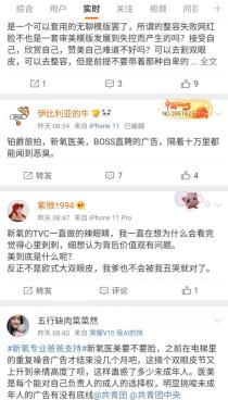 新氧之痒：嗜血营销，医美难产