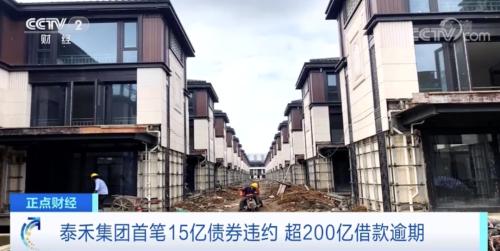 摊上事了！昔日“千亿房企”被曝违约，超200亿借款逾期！公司员工这样说...