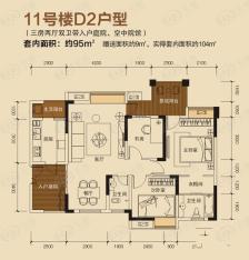 康田漫城二期11号楼标准层D2户型3室2厅2卫1厨 95.00㎡户型图