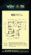 博威江南明珠苑H1户型两室两厅一卫户型图