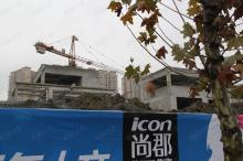 Icon尚郡社区实景