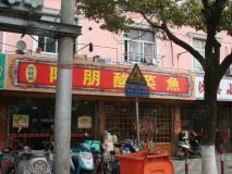 金球怡云花园玫瑰里周边配套