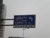 天津富力中心位置交通图
