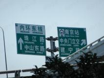 南京常发广场位置交通图