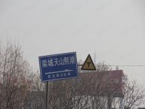 栾城天山熙湖位置交通图