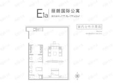 长春复华未来世界丽朗国际公寓E1a户型 建面约177.96-179.62平米户型图