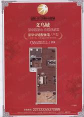义乌城三期20# G5户型一室0厅一厨一卫 53.36平方米户型图