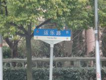 金球怡云花园玫瑰里位置交通图