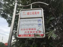 中国铁建原香颂位置交通图